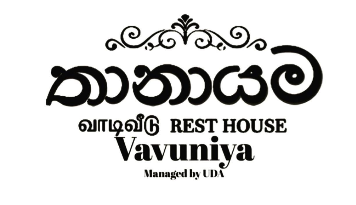 Готель Resthouse Vavuniya Екстер'єр фото